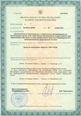 Нейродэнс ПКМ официальный сайт - denasdevice.ru ЧЭНС-01-Скэнар в Нальчике купить
