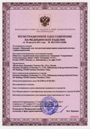 Миостимулятор СТЛ Т-00061 Меркурий в Нальчике купить Нейродэнс ПКМ официальный сайт - denasdevice.ru 