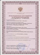 Аппарат магнитотерапии СТЛ Т-00055 Вега Плюс в Нальчике купить Нейродэнс ПКМ официальный сайт - denasdevice.ru 
