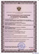 ДиаДЭНС-Кардио  в Нальчике купить Нейродэнс ПКМ официальный сайт - denasdevice.ru 