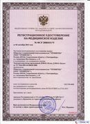 ДЭНАС-Остео 4 программы в Нальчике купить Нейродэнс ПКМ официальный сайт - denasdevice.ru 