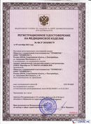 Дэнас - Вертебра 1 поколения купить в Нальчике Нейродэнс ПКМ официальный сайт - denasdevice.ru