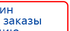 СКЭНАР-1-НТ (исполнение 01)  купить в Нальчике, Аппараты Скэнар купить в Нальчике, Нейродэнс ПКМ официальный сайт - denasdevice.ru
