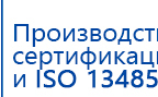 СКЭНАР-1-НТ (исполнение 01)  купить в Нальчике, Аппараты Скэнар купить в Нальчике, Нейродэнс ПКМ официальный сайт - denasdevice.ru
