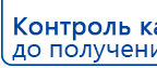 Дэнас - Вертебра 1 поколения купить в Нальчике, Аппараты Дэнас купить в Нальчике, Нейродэнс ПКМ официальный сайт - denasdevice.ru