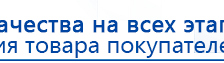 Миостимулятор СТЛ Т-00061 Меркурий купить в Нальчике, Аппараты Меркурий купить в Нальчике, Нейродэнс ПКМ официальный сайт - denasdevice.ru