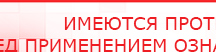 купить ЧЭНС-01-Скэнар-М - Аппараты Скэнар Нейродэнс ПКМ официальный сайт - denasdevice.ru в Нальчике