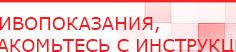 купить ДЭНАС-Остео 4 программы - Аппараты Дэнас Нейродэнс ПКМ официальный сайт - denasdevice.ru в Нальчике