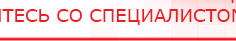 купить ЧЭНС-01-Скэнар - Аппараты Скэнар Нейродэнс ПКМ официальный сайт - denasdevice.ru в Нальчике